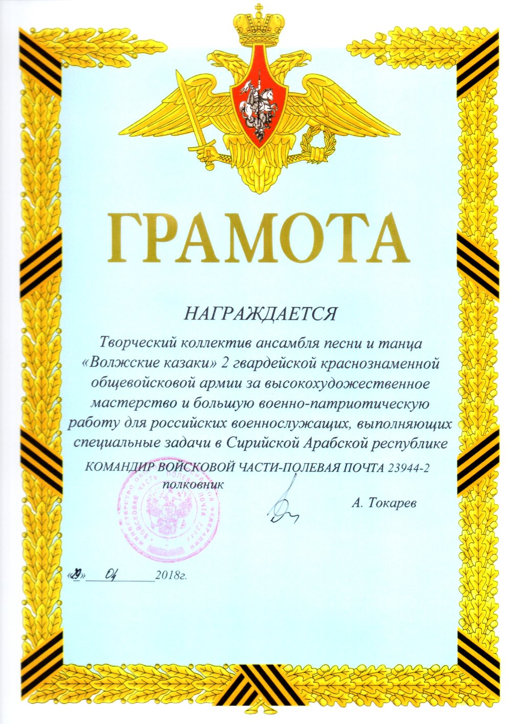 награды