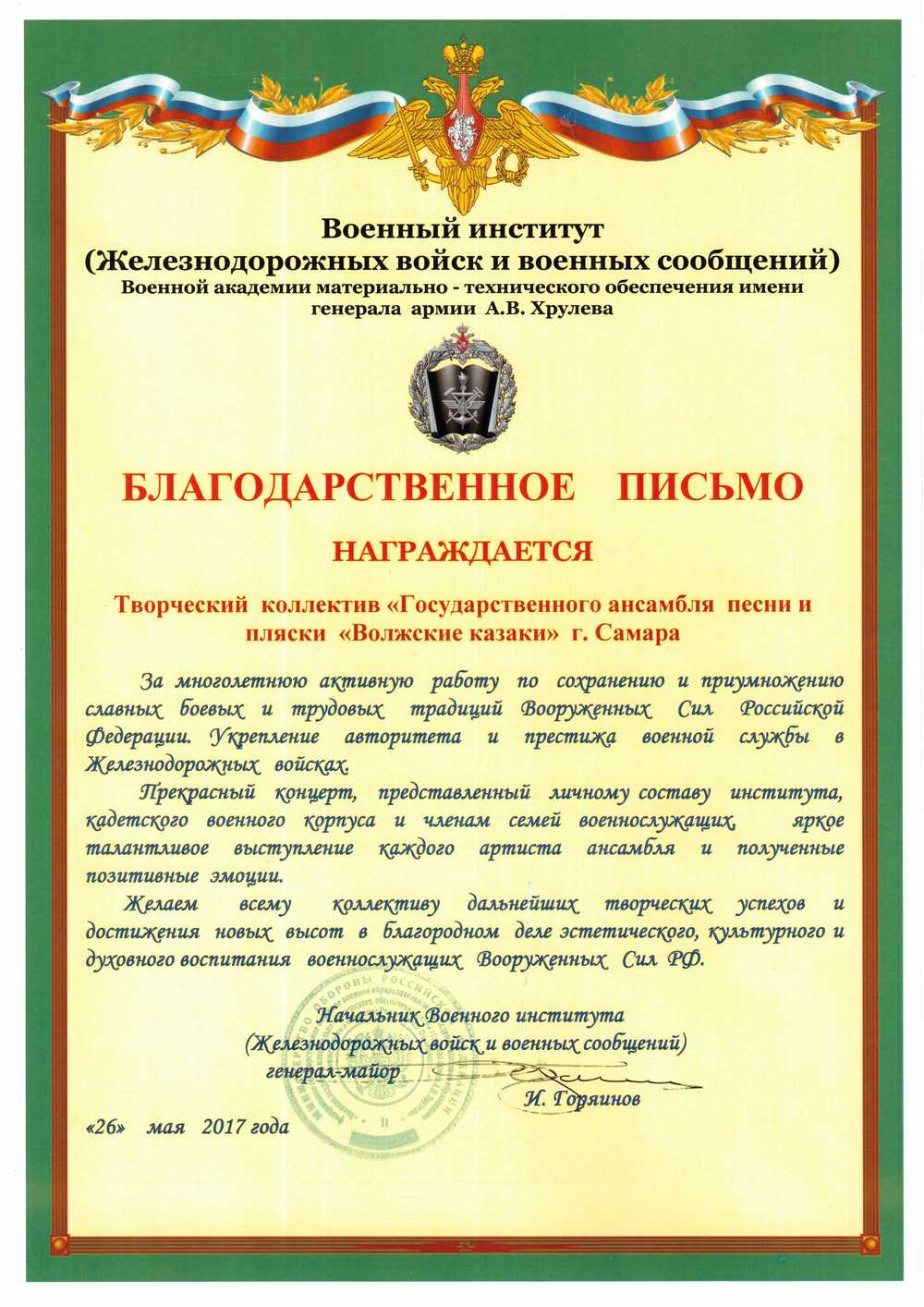 награды