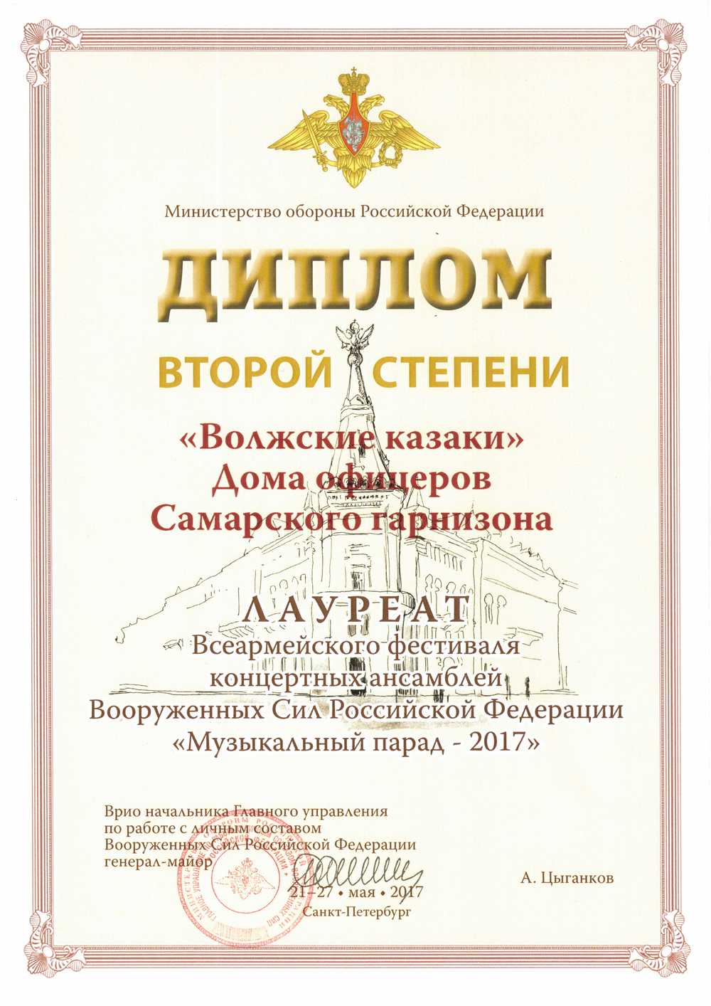 награды
