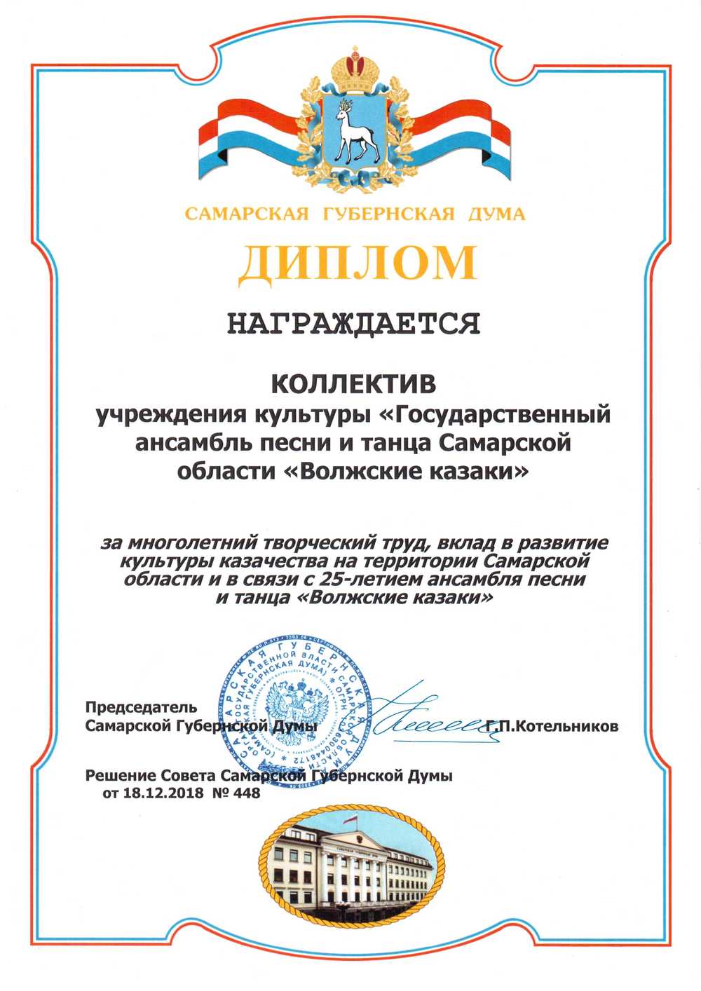 награды
