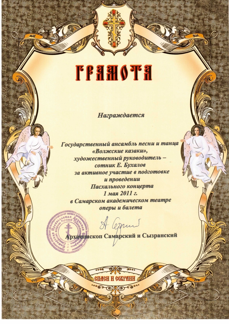 награды