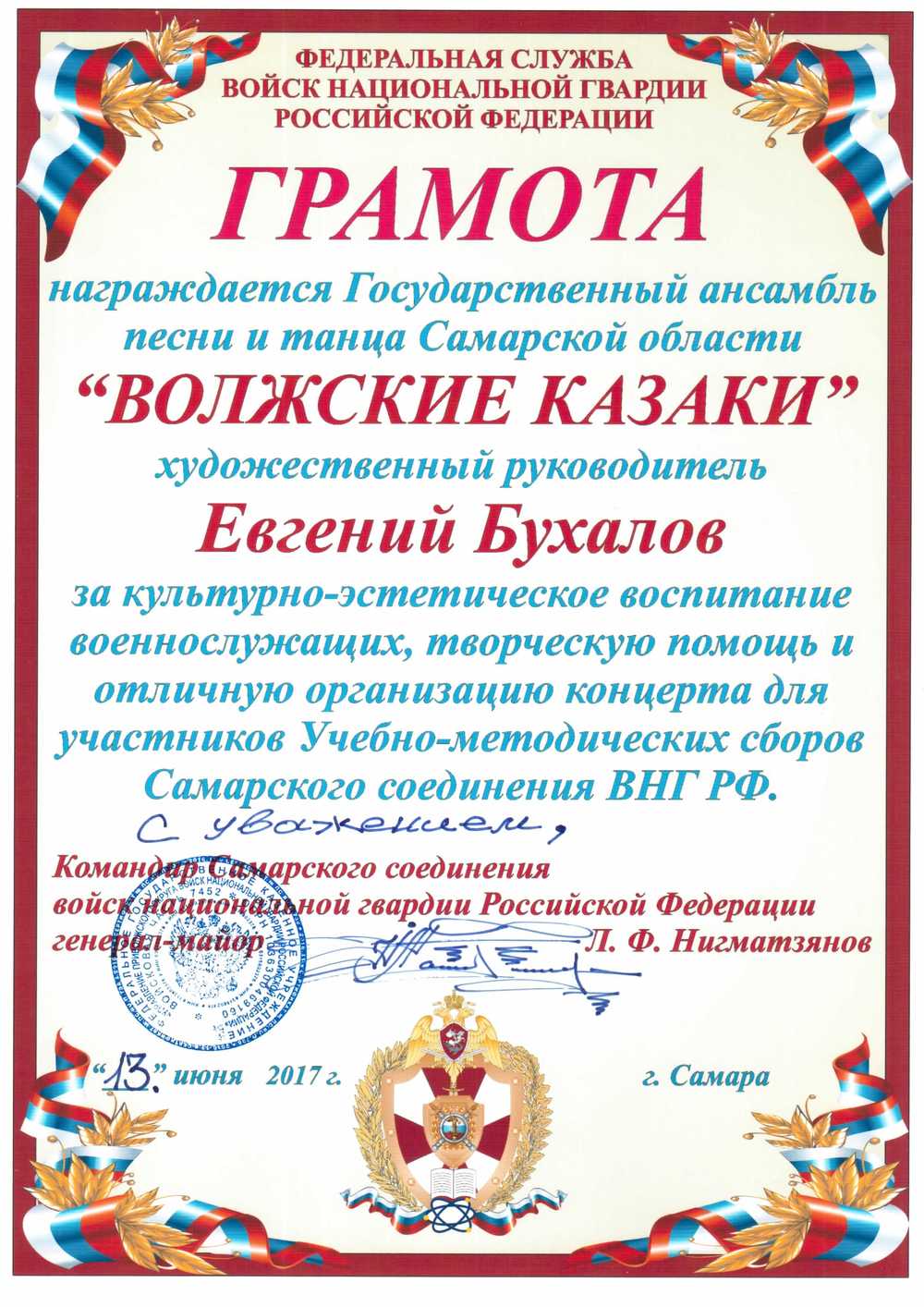 награды