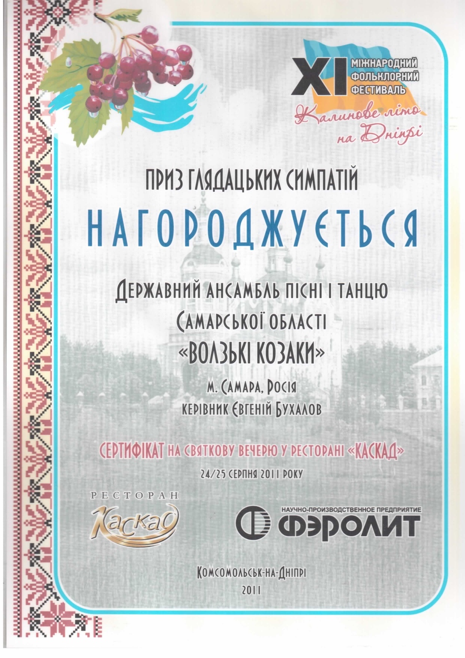 награды