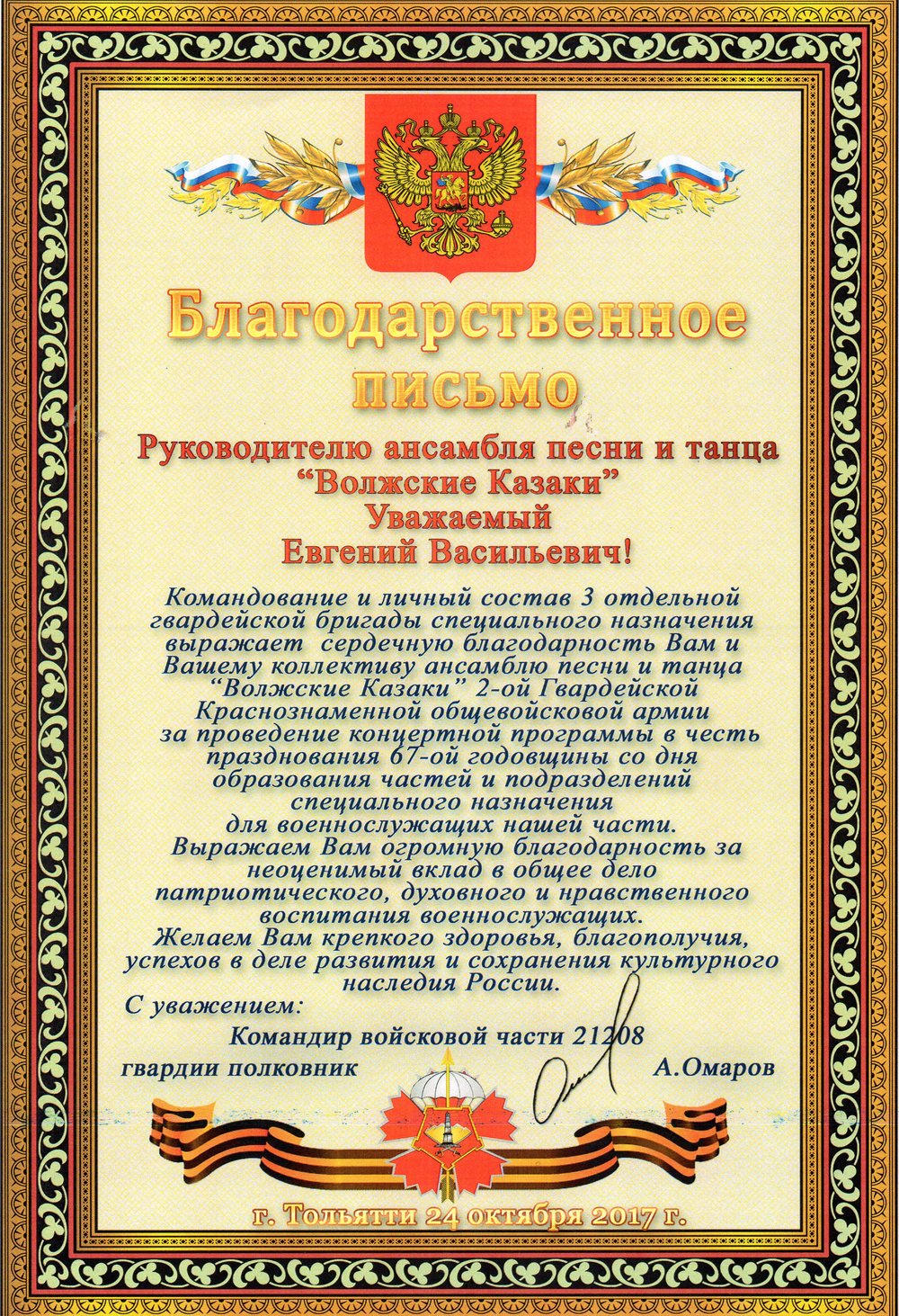 награды