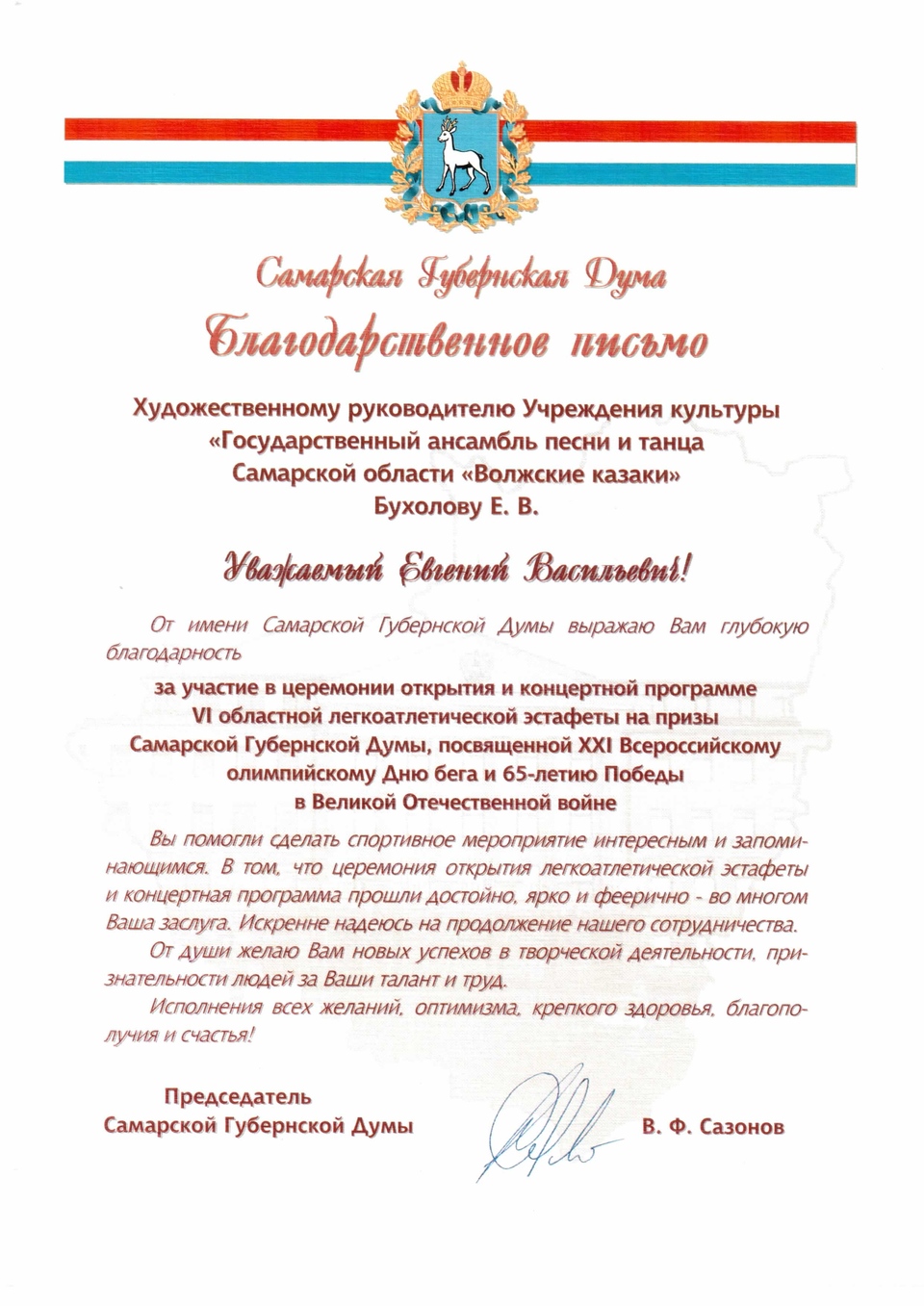 награды