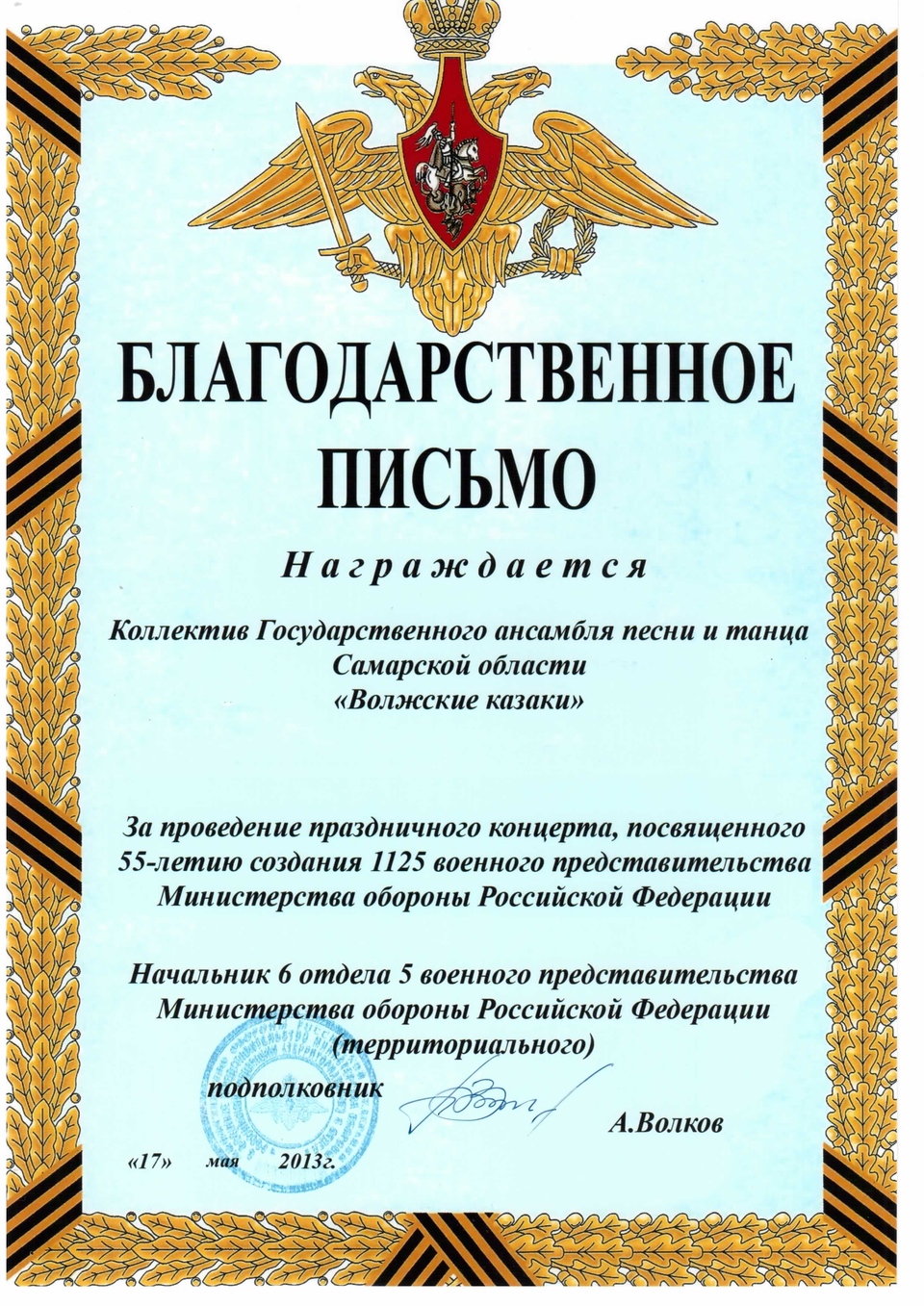 награды