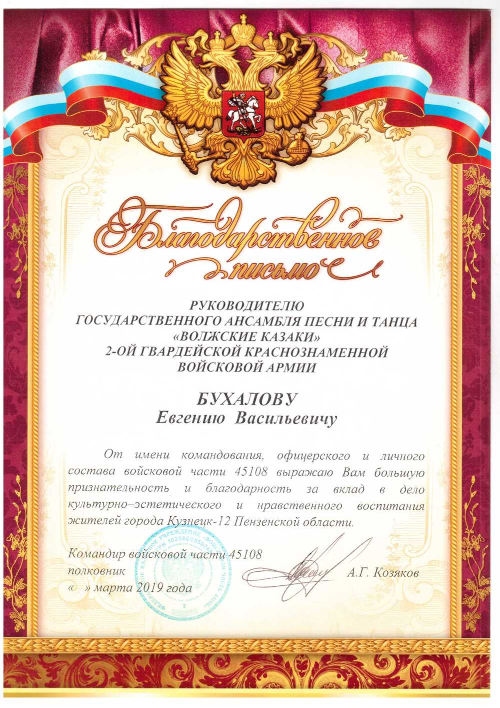награды