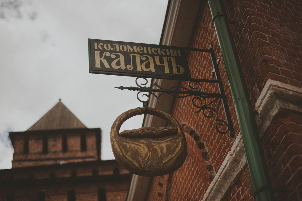 Коломна