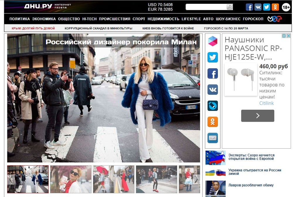 Публикации в прессе Milan Fashion Week FW 