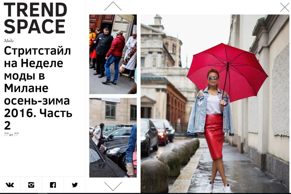 Публикации в прессе Milan Fashion Week FW 