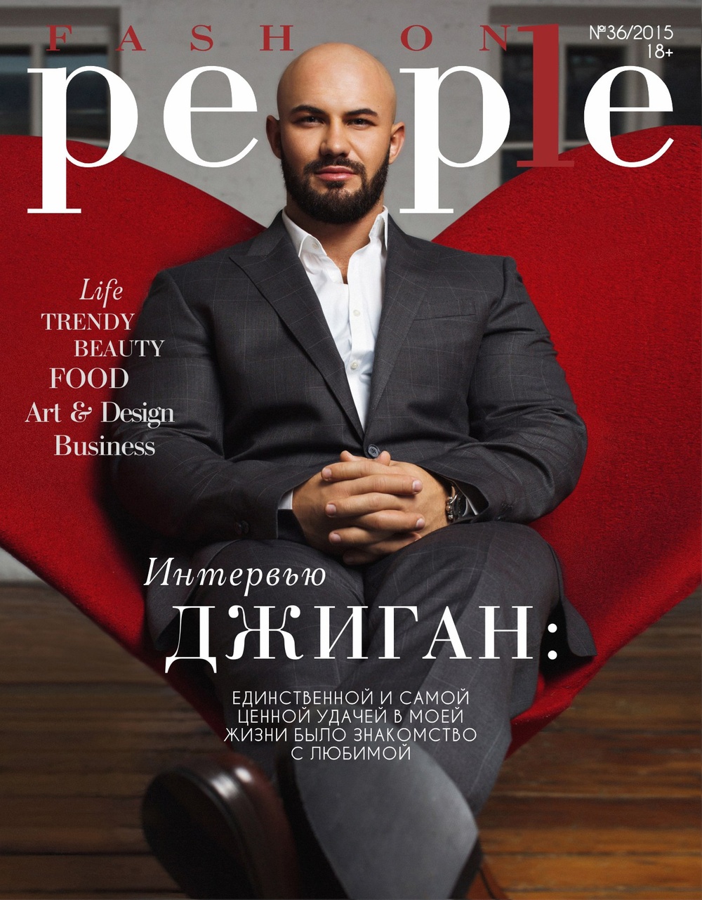Джиган Обложка журнала Fashion People 2015