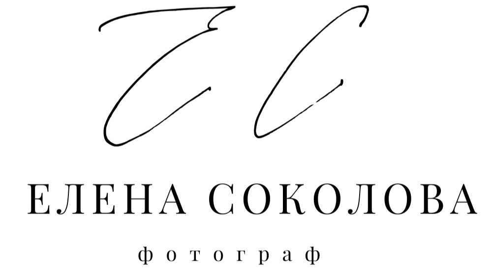 Елена Соколова