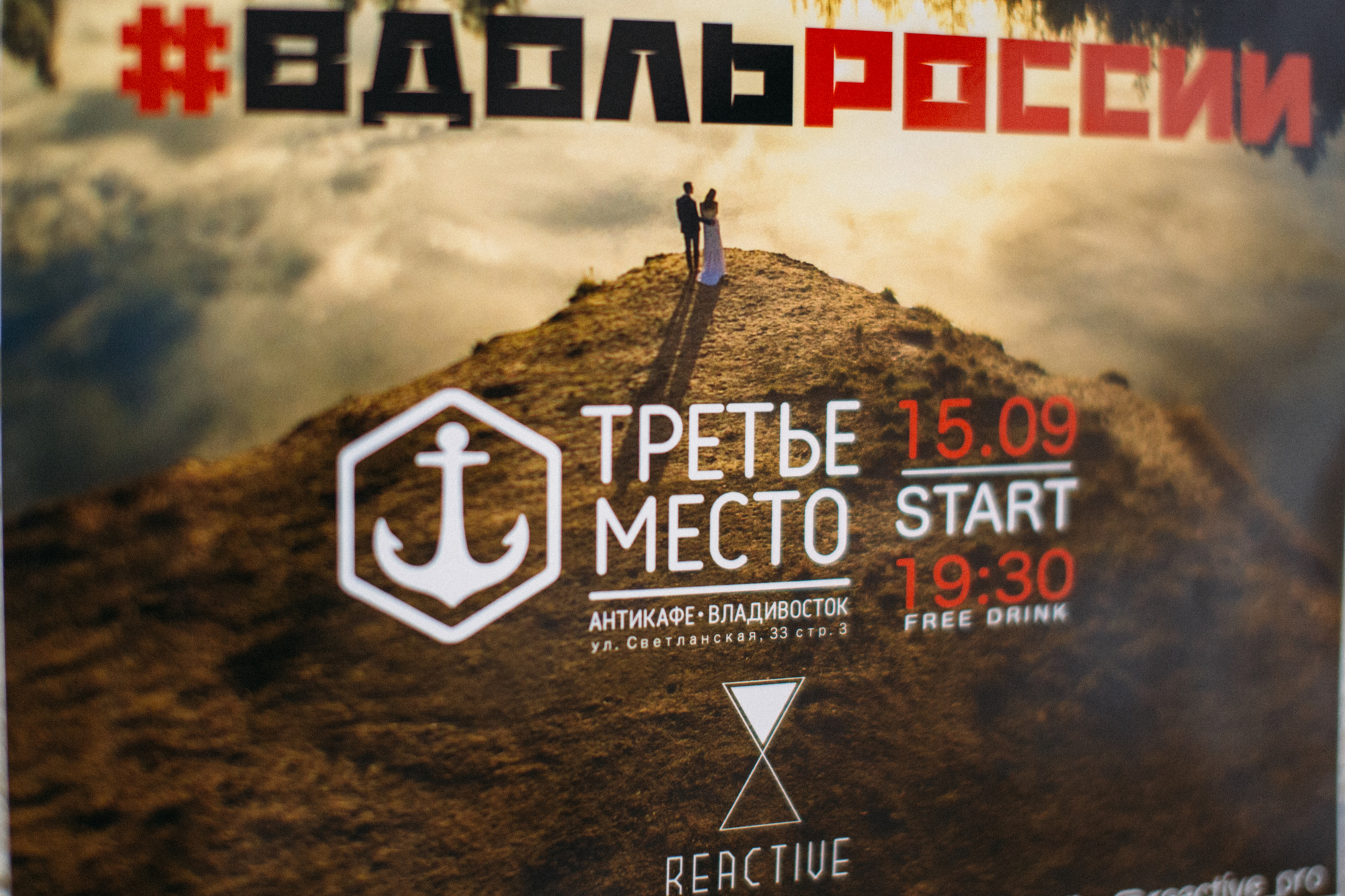 Фотограф Видеограф Свадебный Владивосток 