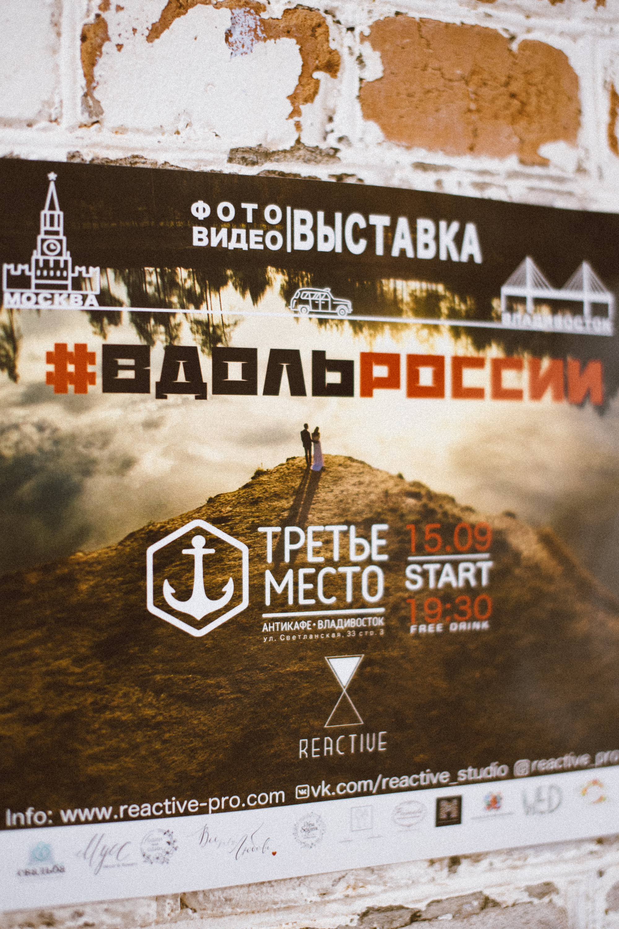 Фотограф Видеограф Свадебный Владивосток 