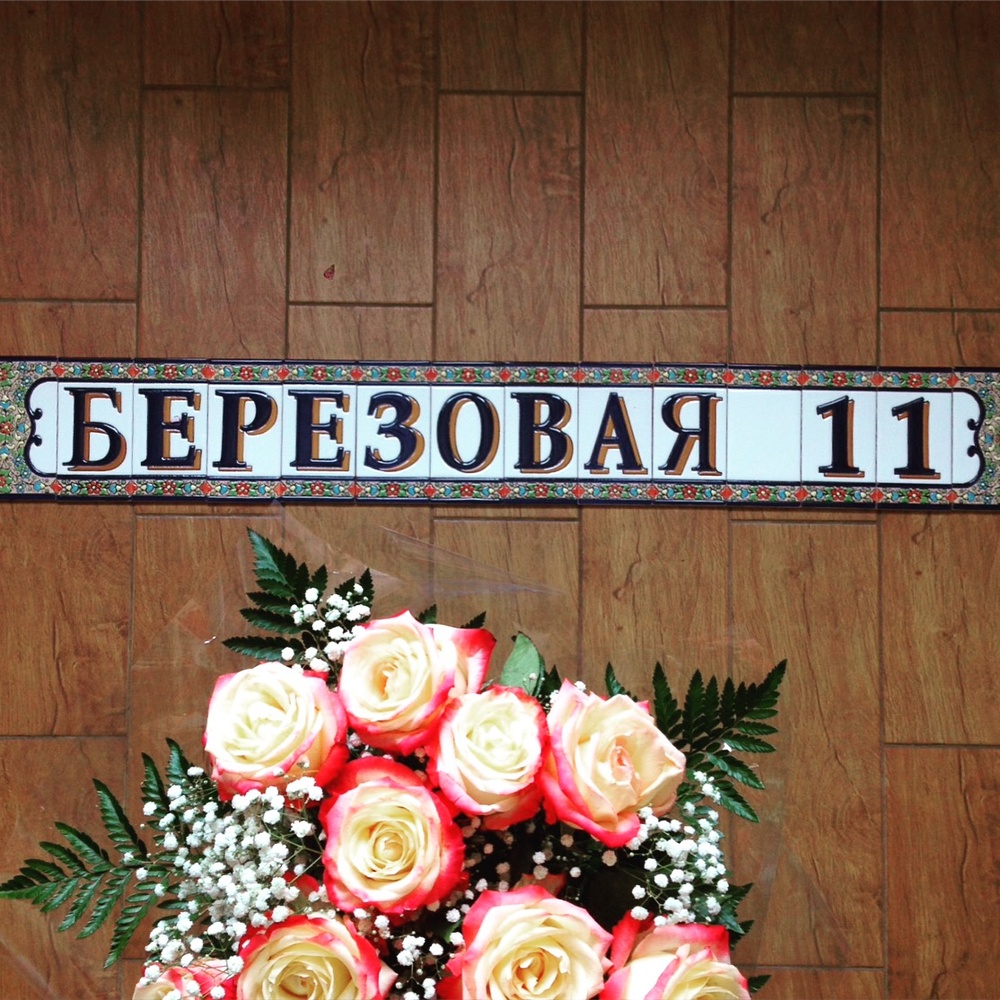Галерея