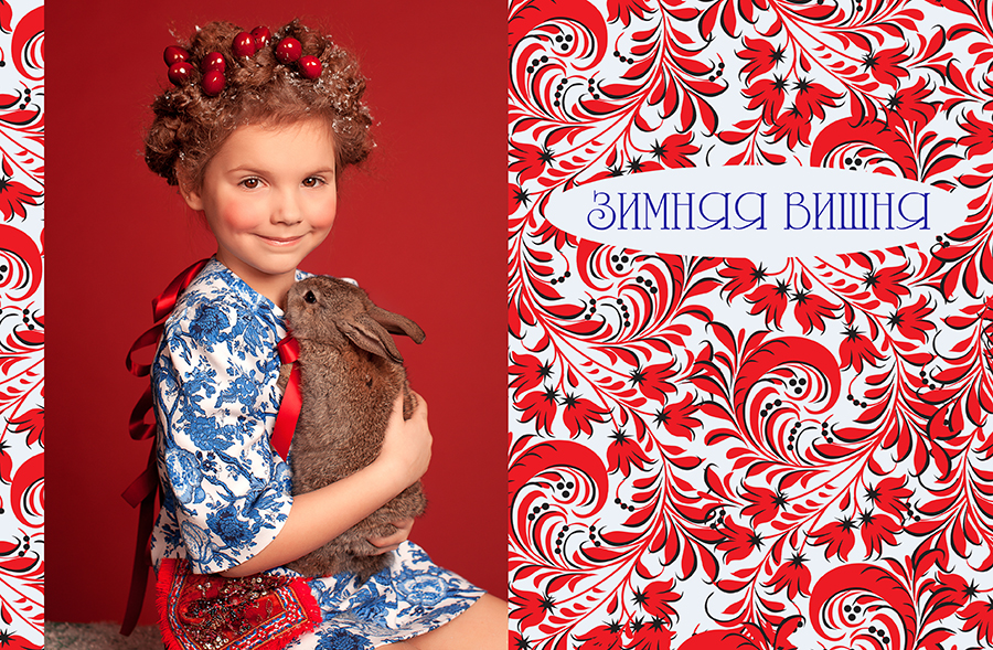 Зимняя вишня