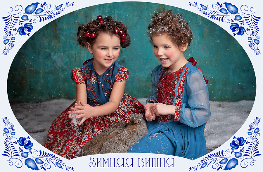 Зимняя вишня