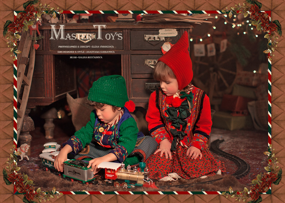 Мастерская игрушек 