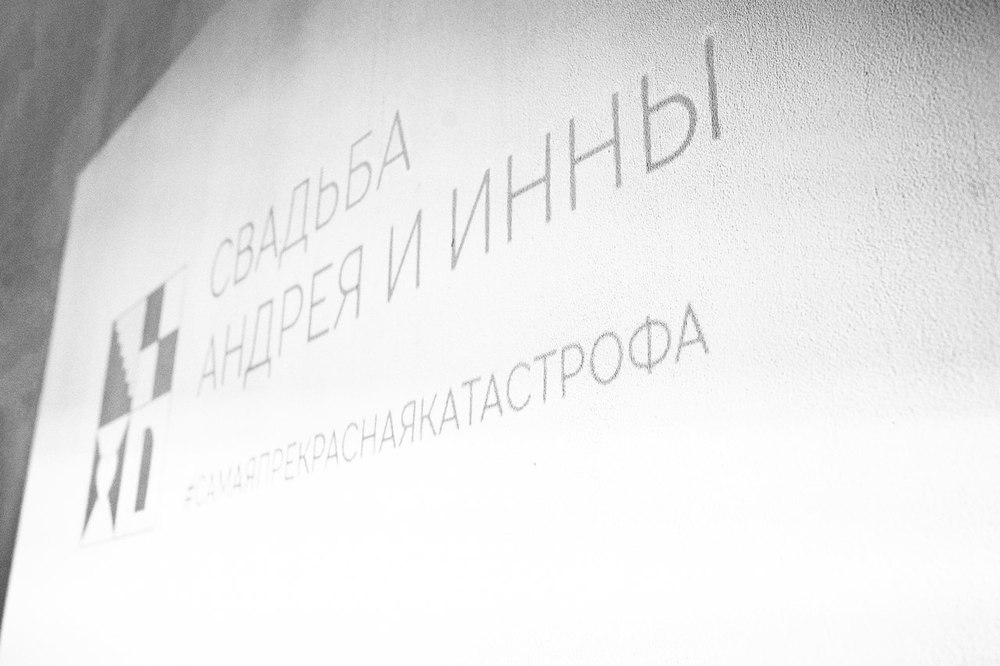 андрей и инна
