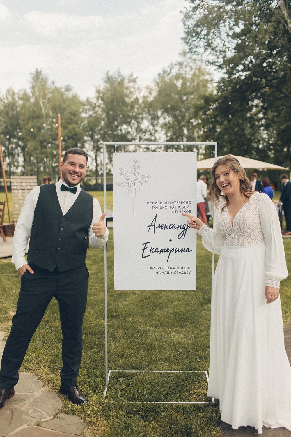 Саша и Катя