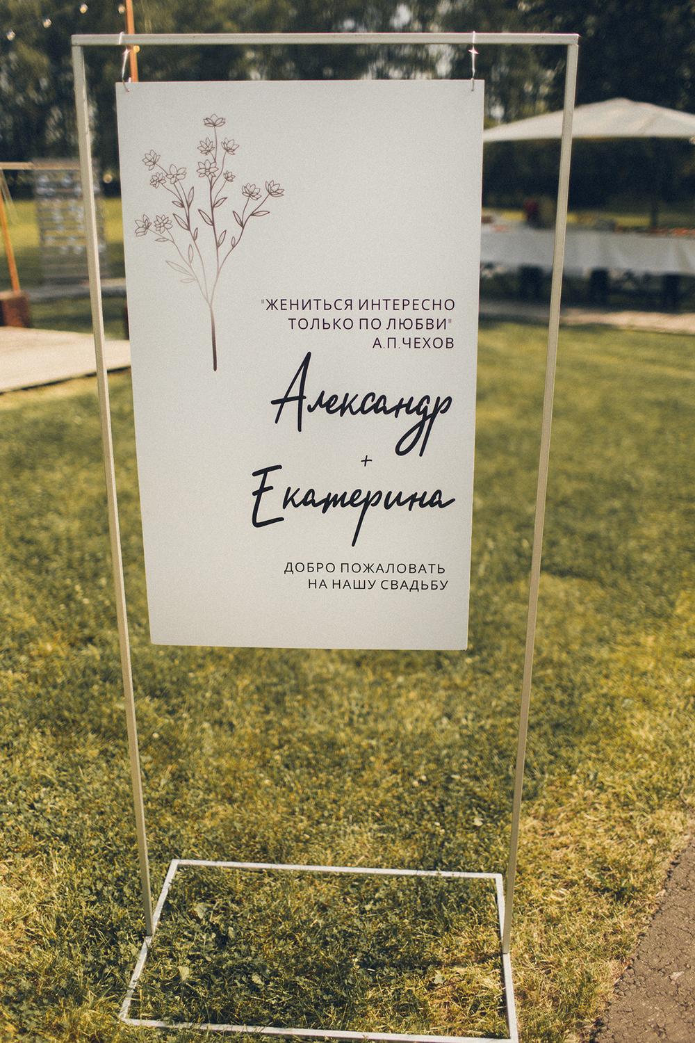 Саша и Катя