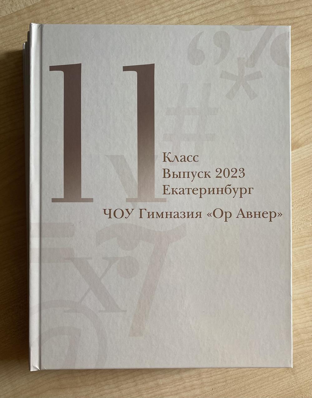 ШКОЛА. ВЫПУСКНЫЕ АЛЬБОМЫ