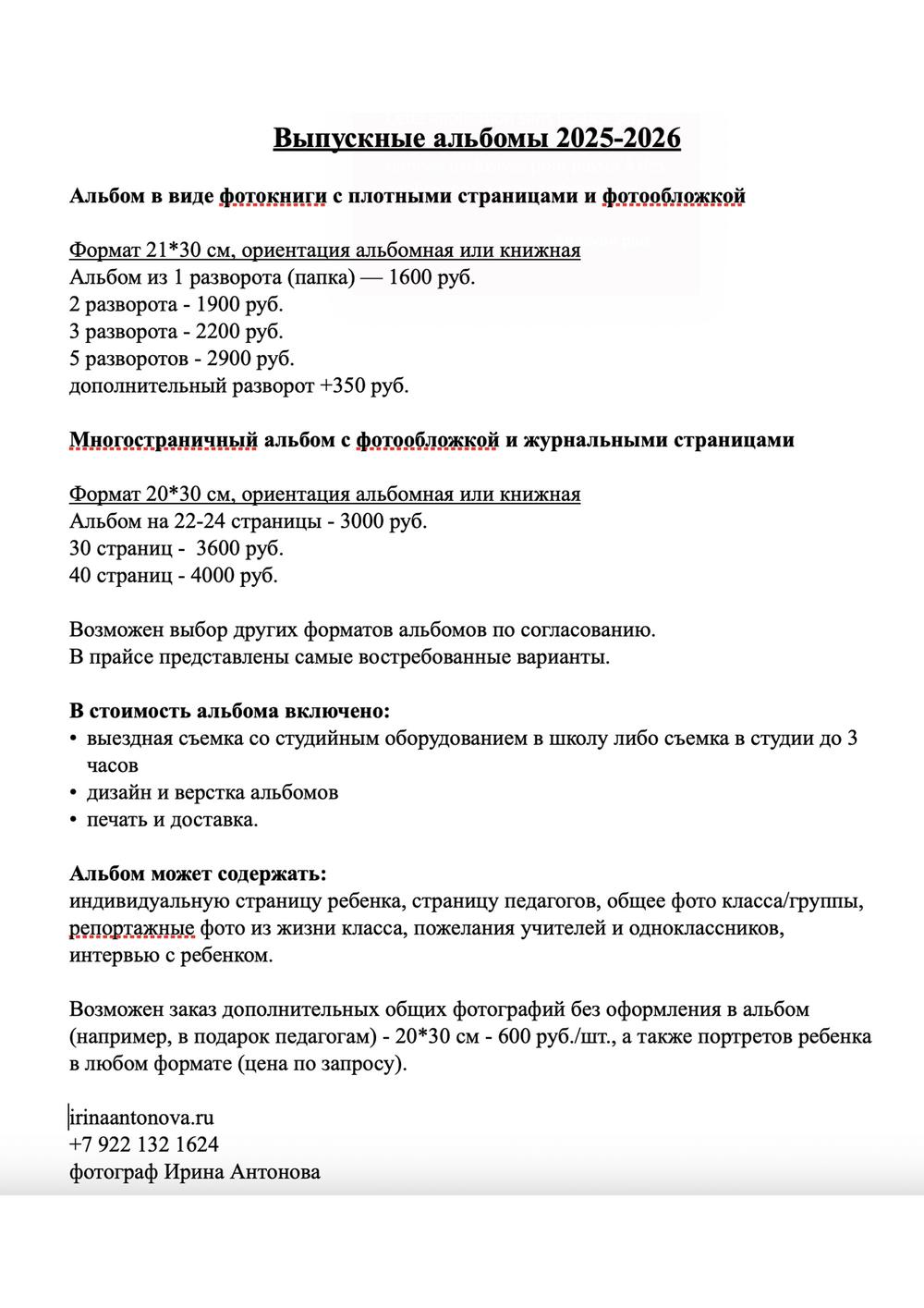 ШКОЛА. ВЫПУСКНЫЕ АЛЬБОМЫ