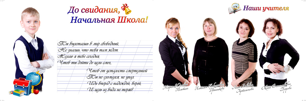 ШКОЛА