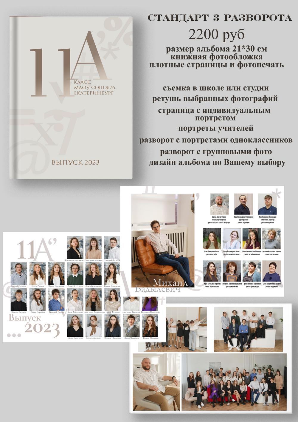 ШКОЛА. ВЫПУСКНЫЕ АЛЬБОМЫ