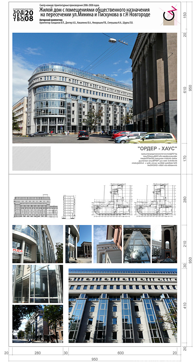 Архитектура и интерьеры