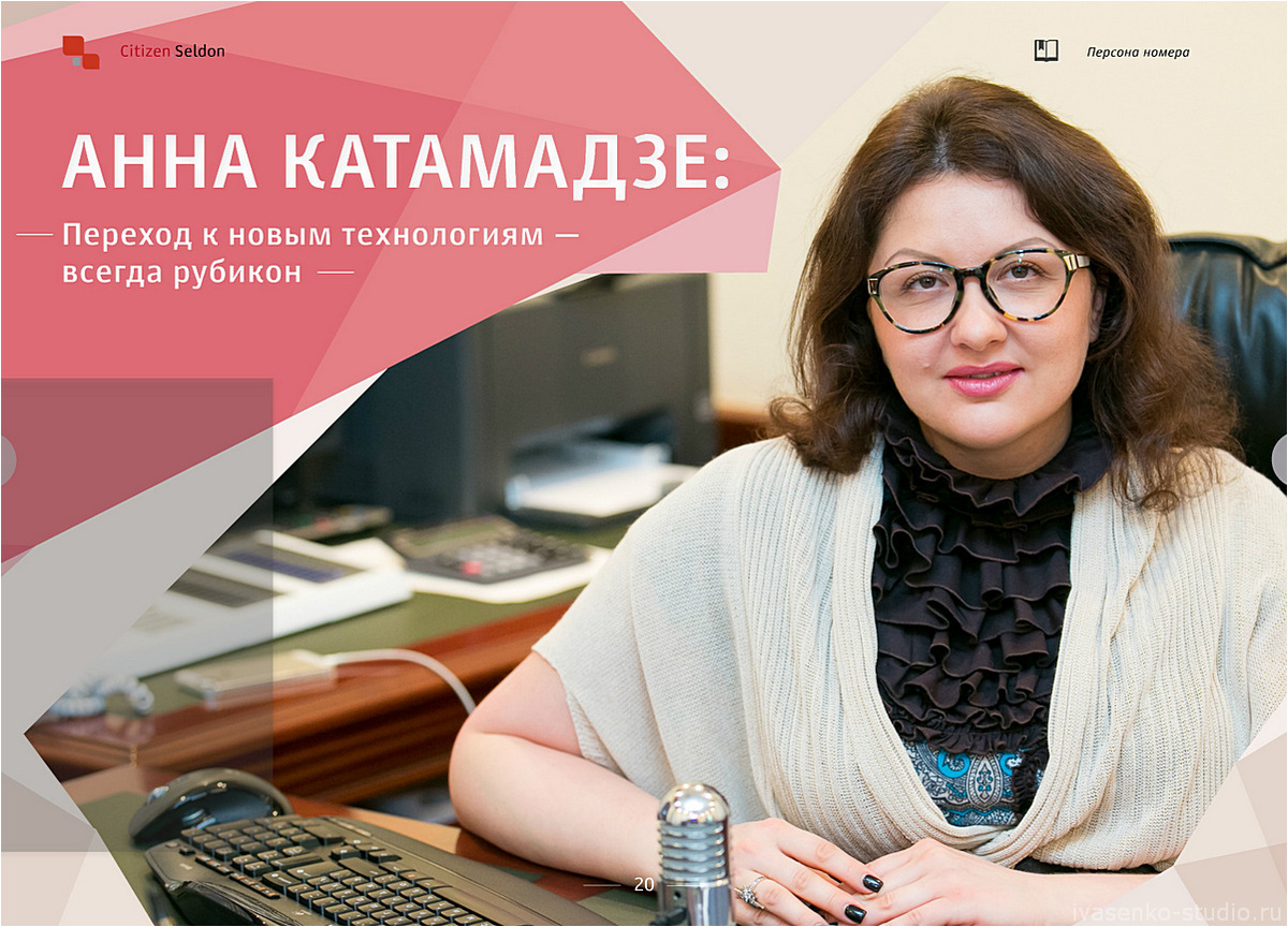 Деловой портрет