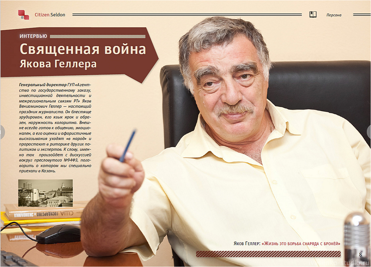 Деловой портрет