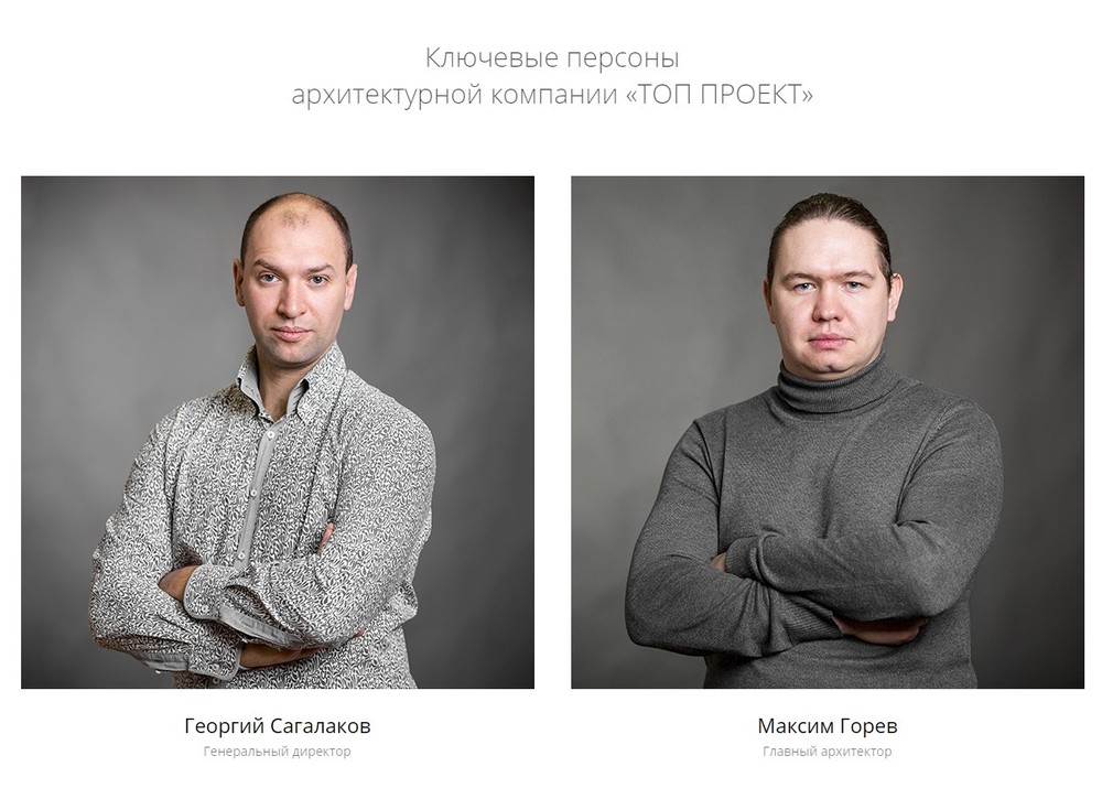 Деловой портрет