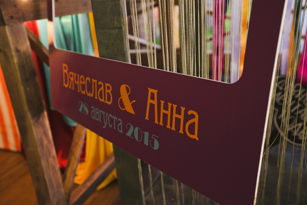 Слава & Аня, августа - 2015