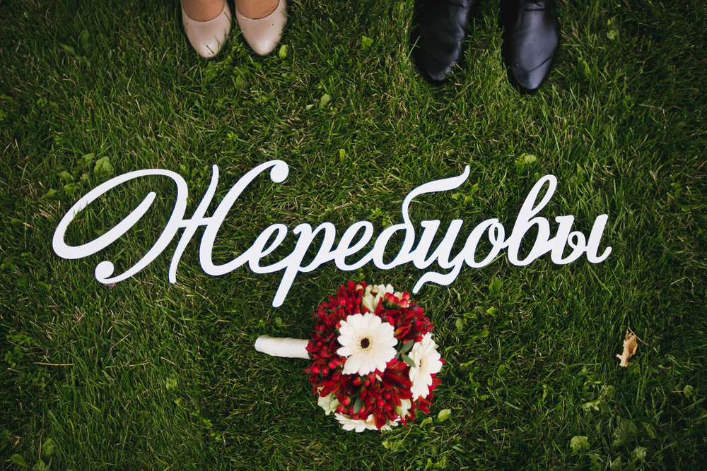Михаил & Ольга ,Омск - сентябрь 2014