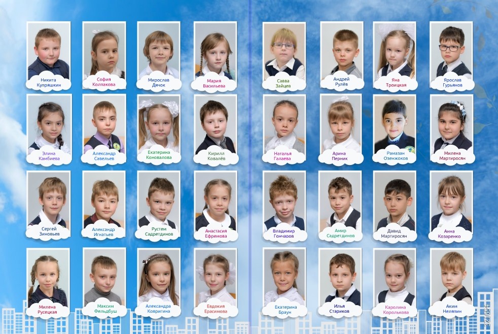 Школа