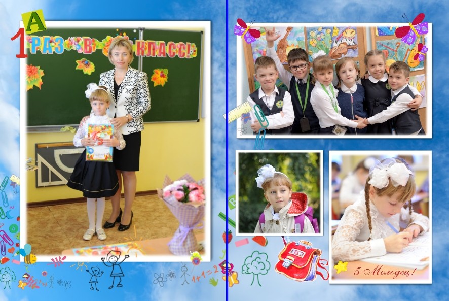 Школа