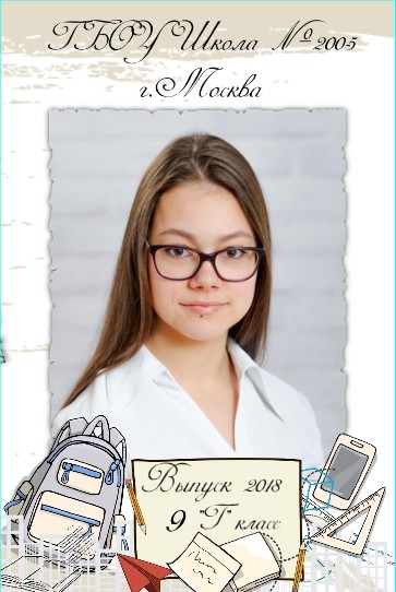 Школа