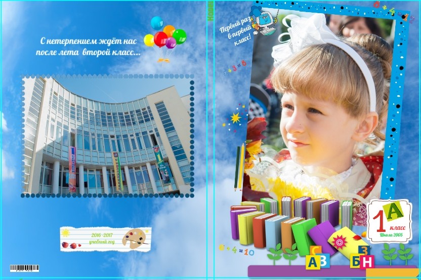 Школа