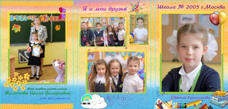 Школа