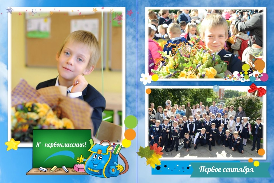Школа