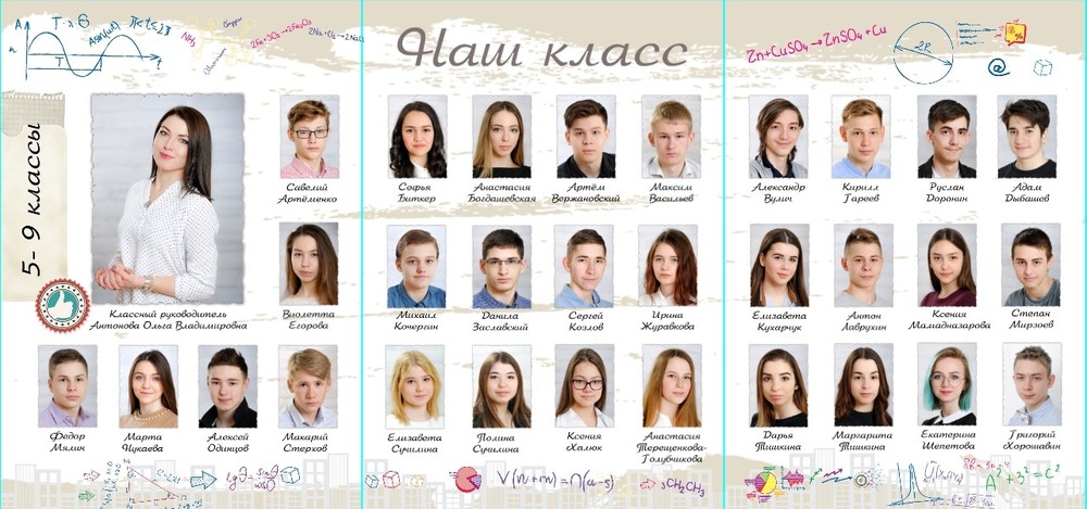 Школа