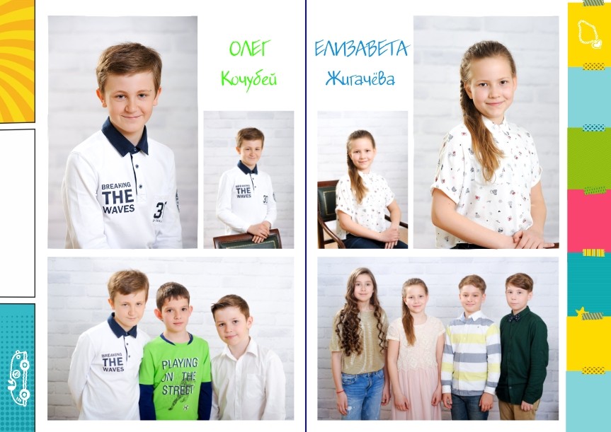 Школа