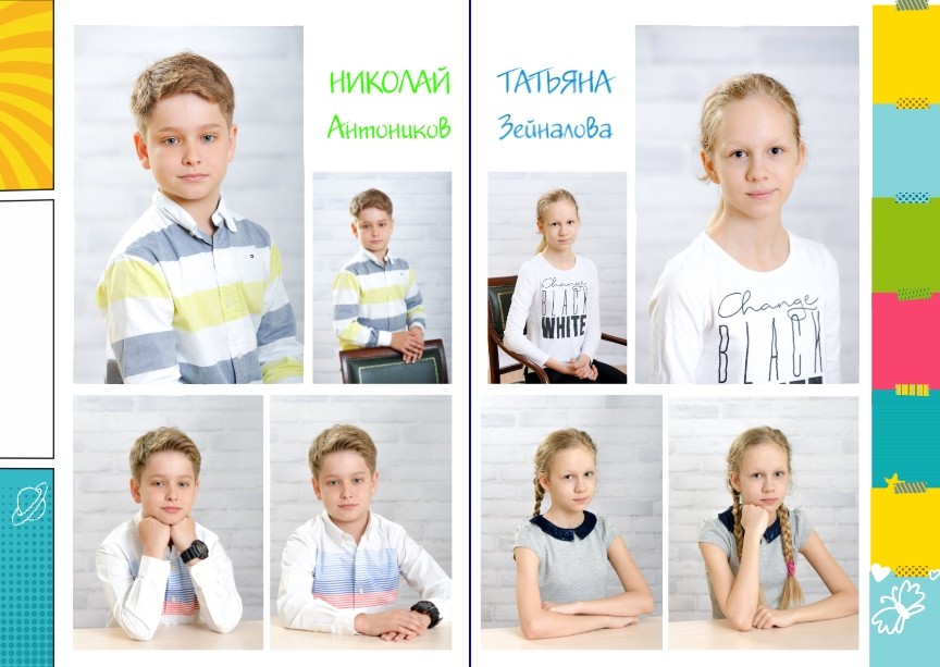 Школа
