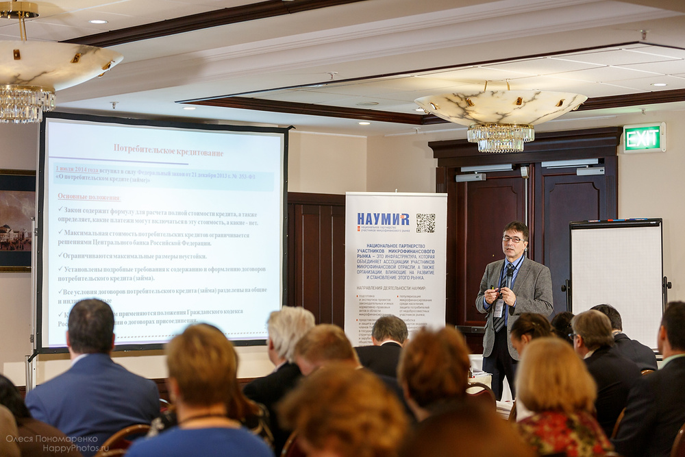 Международные конференции 2015