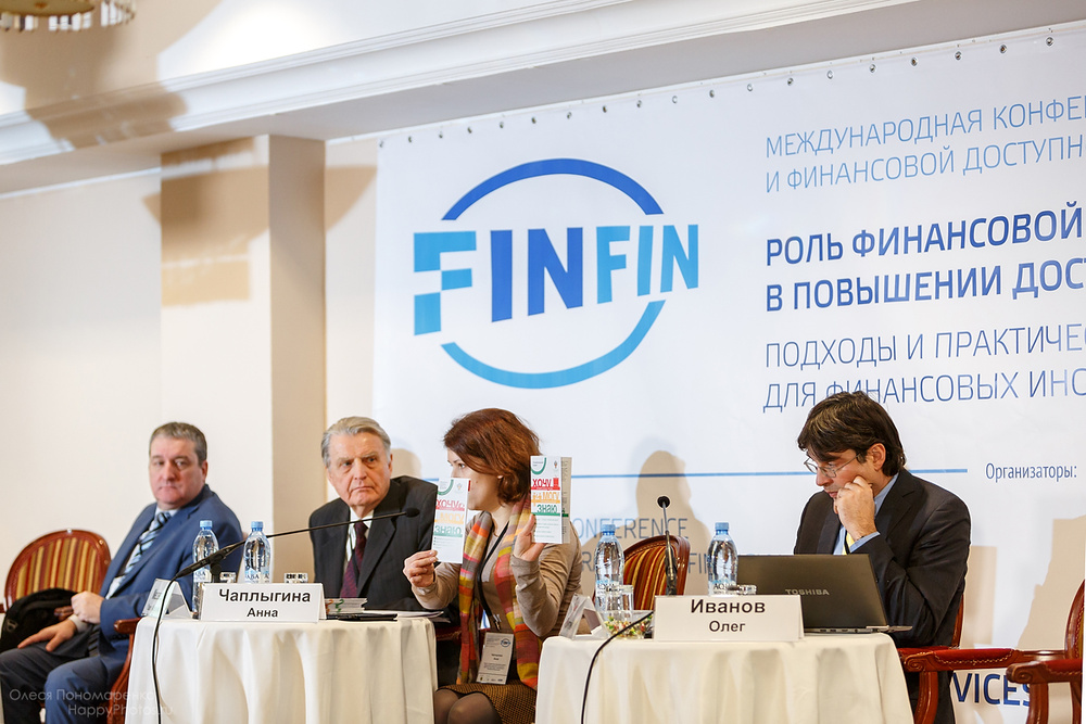 Международные конференции 2015
