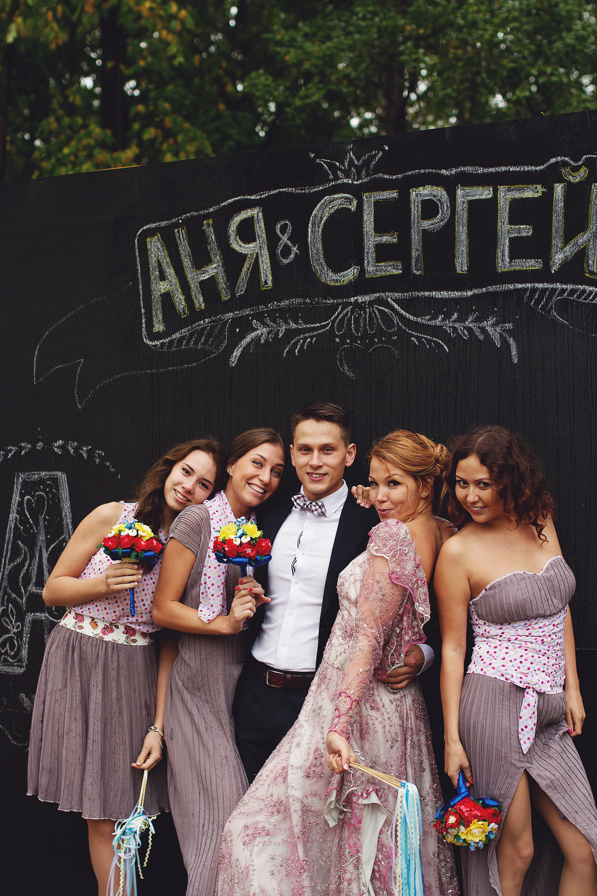 Аня & Сергей, 