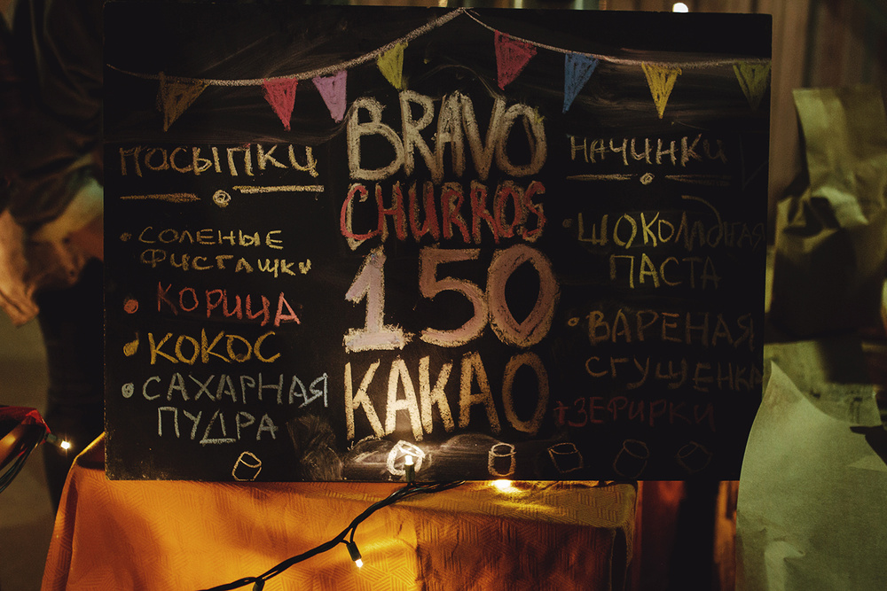 Фестиваль уличной еды