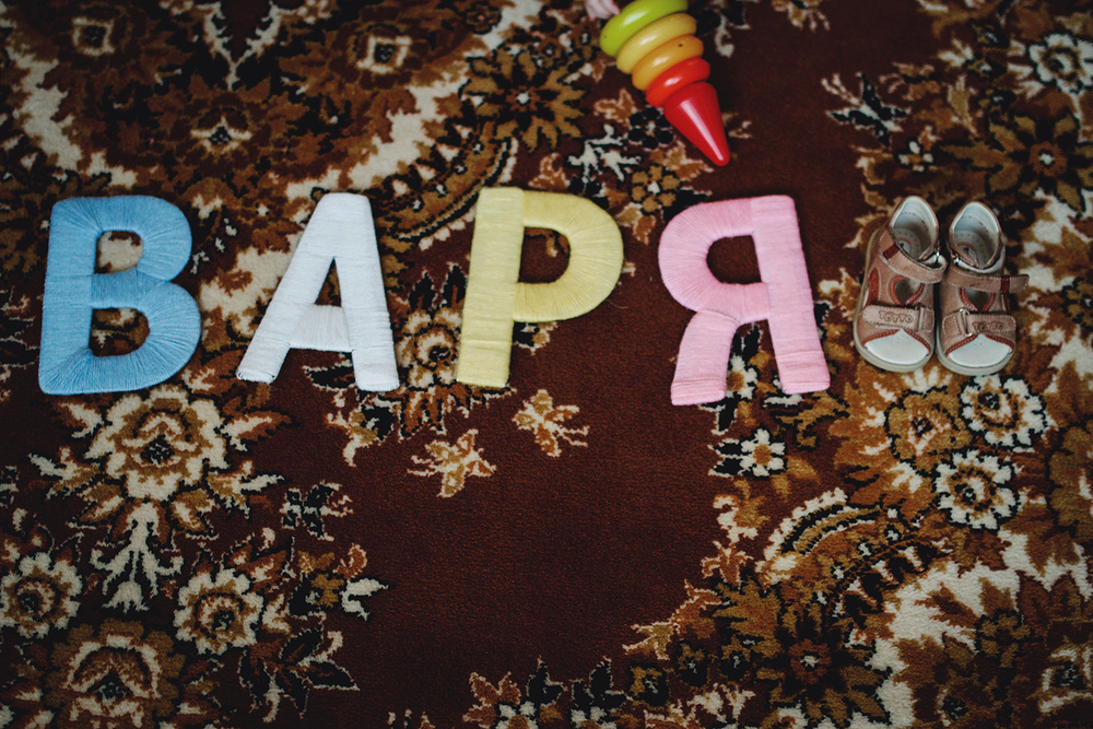 Варвара