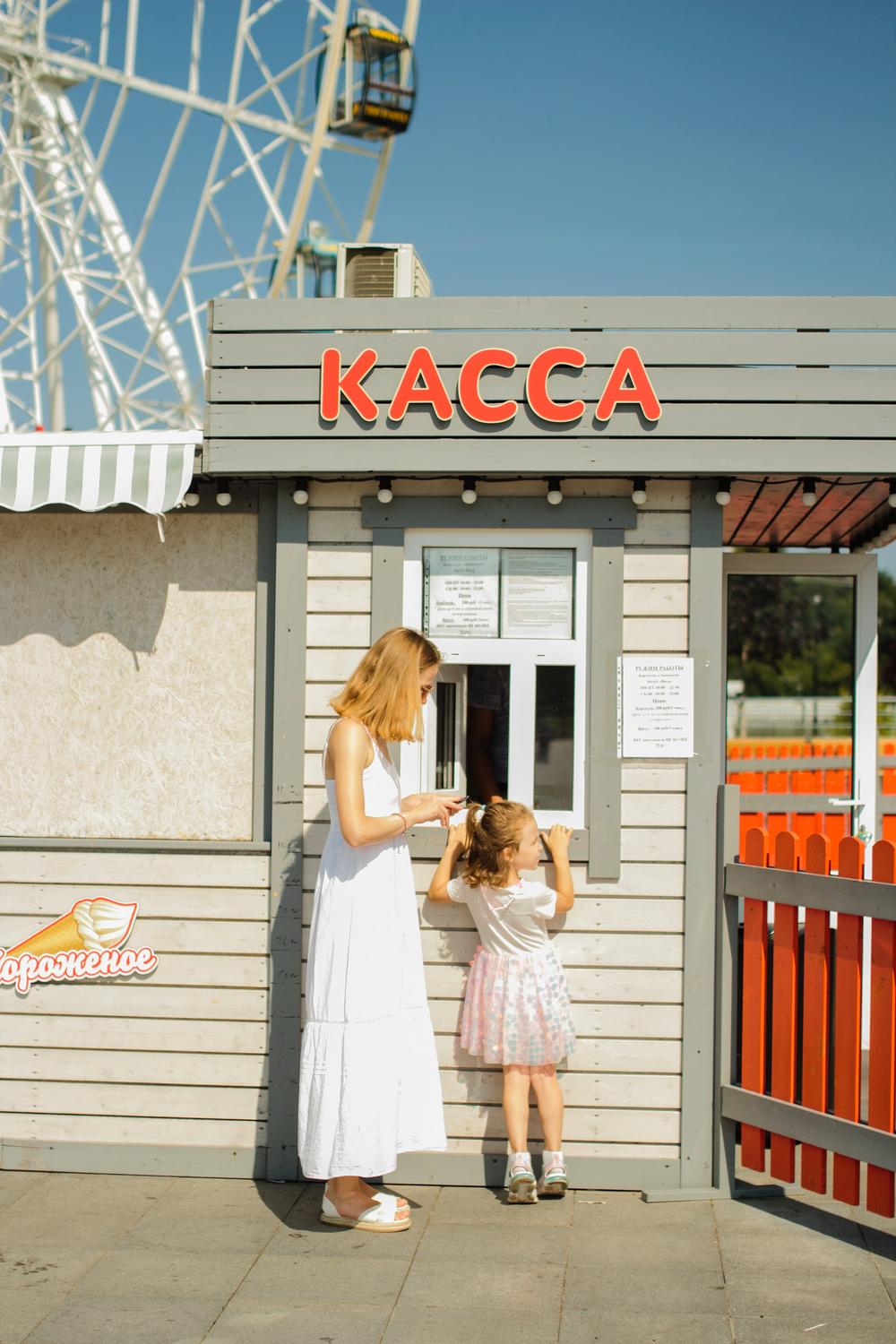 Женя и Саша